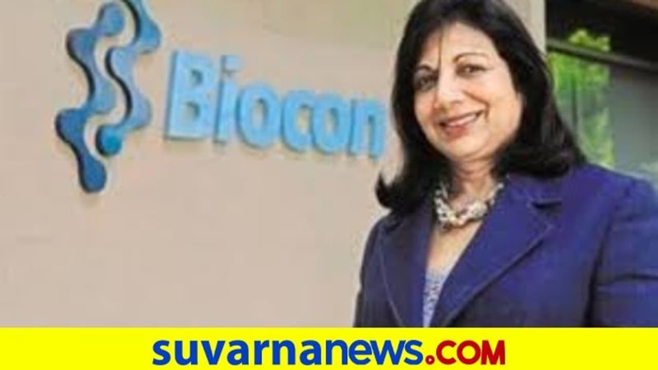 ಬಯೋಕಾನ್ ಕೊರೋನಾ ಔಷಧಕ್ಕೆ 32 ಸಾವಿರ, ಒಬ್ಬ ರೋಗಿಗೆ 4 ಇಂಜೆಕ್ಷನ್ ಬಯೋಕಾನ್ ಕೊರೋನಾ ಔಷಧಕ್ಕೆ 32 ಸಾವಿರ, ಒಬ್ಬ ರೋಗಿಗೆ 4 ಇಂಜೆಕ್ಷನ್