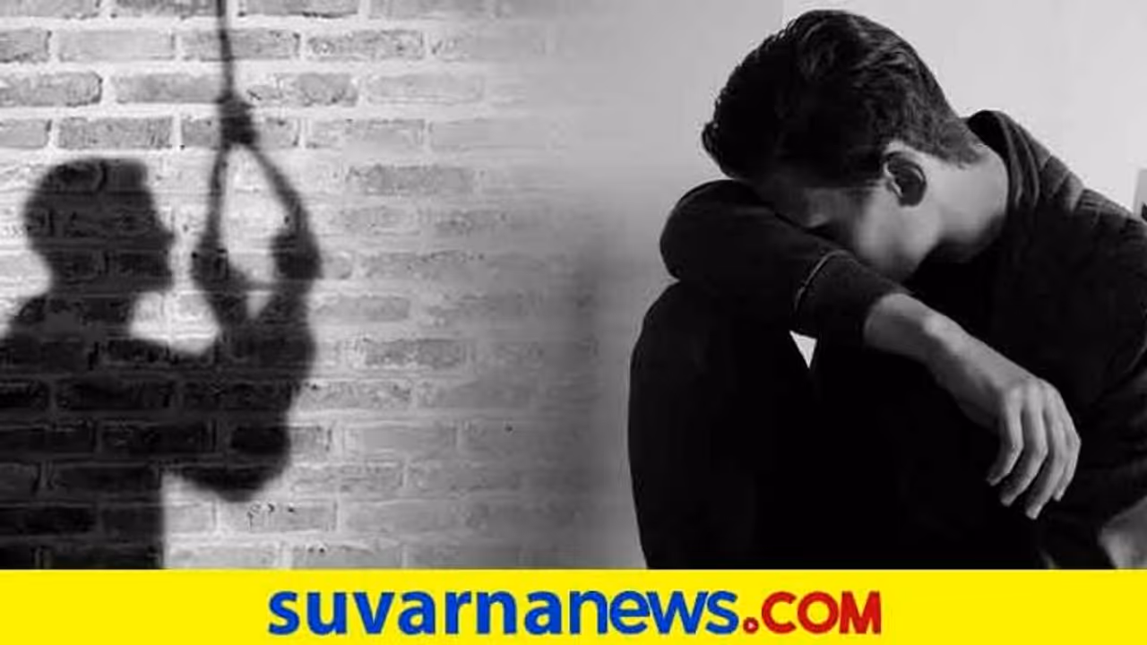 ವರದಕ್ಷಿಣೆಯಲ್ಲ, ವಧು ದಕ್ಷಿಣೆ ಕಿರುಕುಳ: ವ್ಯಕ್ತಿ ಆತ್ಮಹತ್ಯೆ