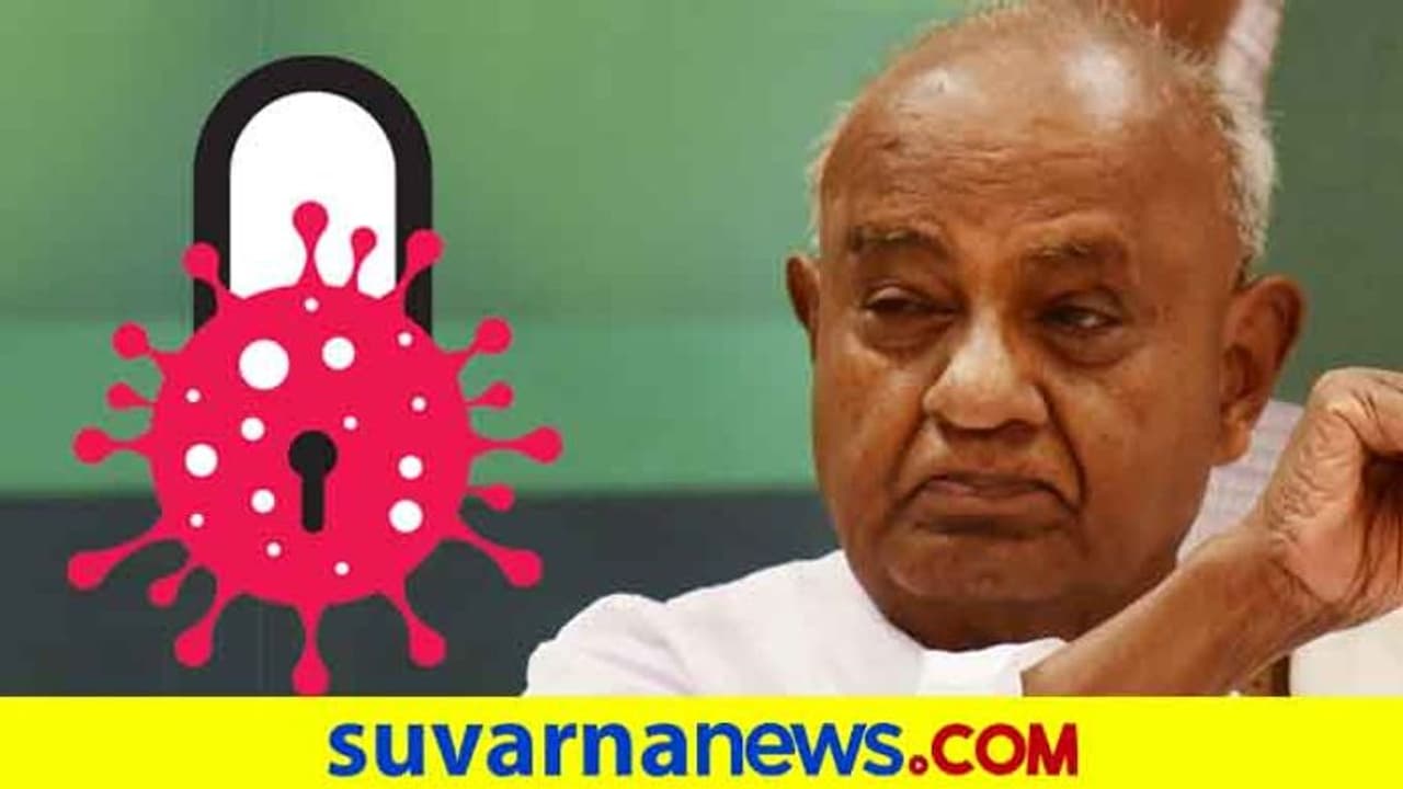 ರಾಜ್ಯಾದ್ಯಂತ ಲಾಕ್ಡೌನ್ಗೆ ದೇವೇಗೌಡರ ಆಗ್ರಹ ರಾಜ್ಯಾದ್ಯಂತ ಲಾಕ್ಡೌನ್ಗೆ ದೇವೇಗೌಡರ ಆಗ್ರಹ