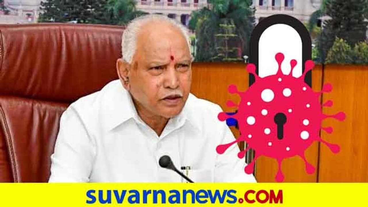 ಜಿಲ್ಲಾಧಿಕಾರಿಗಳೊಂದಿಗೆ ಮುಖ್ಯಮಂತ್ರಿ BSY ವಿಡಿಯೋ ಕಾನ್ಫರೆನ್ಸ್: ಸಿಎಂ ಮಹತ್ವದ ಆದೇಶ ಜಿಲ್ಲಾಧಿಕಾರಿಗಳೊಂದಿಗೆ ಮುಖ್ಯಮಂತ್ರಿ BSY ವಿಡಿಯೋ ಕಾನ್ಫರೆನ್ಸ್: ಸಿಎಂ ಮಹತ್ವದ ಆದೇಶ