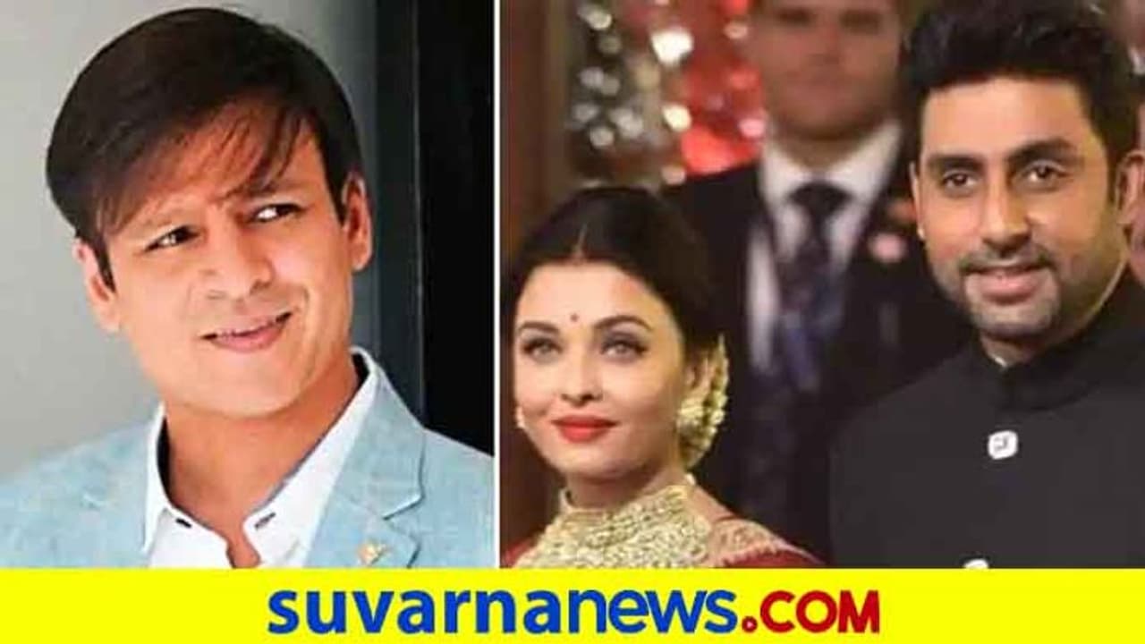 ಐಶ್ವರ್ಯ ಮತ್ತು ಕುಟುಂಬ ಬೇಗ ಚೇತರಿಸಿಕೊಳ್ಳಲಿ; ನಟ ವಿವೇಕ್ ಒಬೆರಾಯ್‌ ಪ್ರಾರ್ಥನೆ!