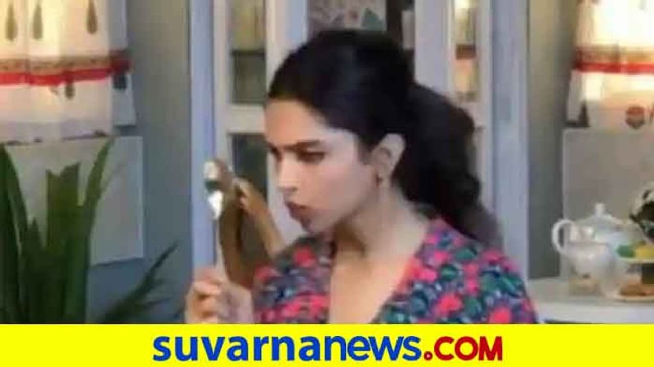 ಸ್ಪೂನ್‌ ದಿಟ್ಟಿಸಿ ನೋಡಿದ ದೀಪಿಕಾ ಪಡುಕೋಣೆ;'ನನ್ನ ನೋಡಿಲ್ವಾ'ಎಂದ ನಟ!