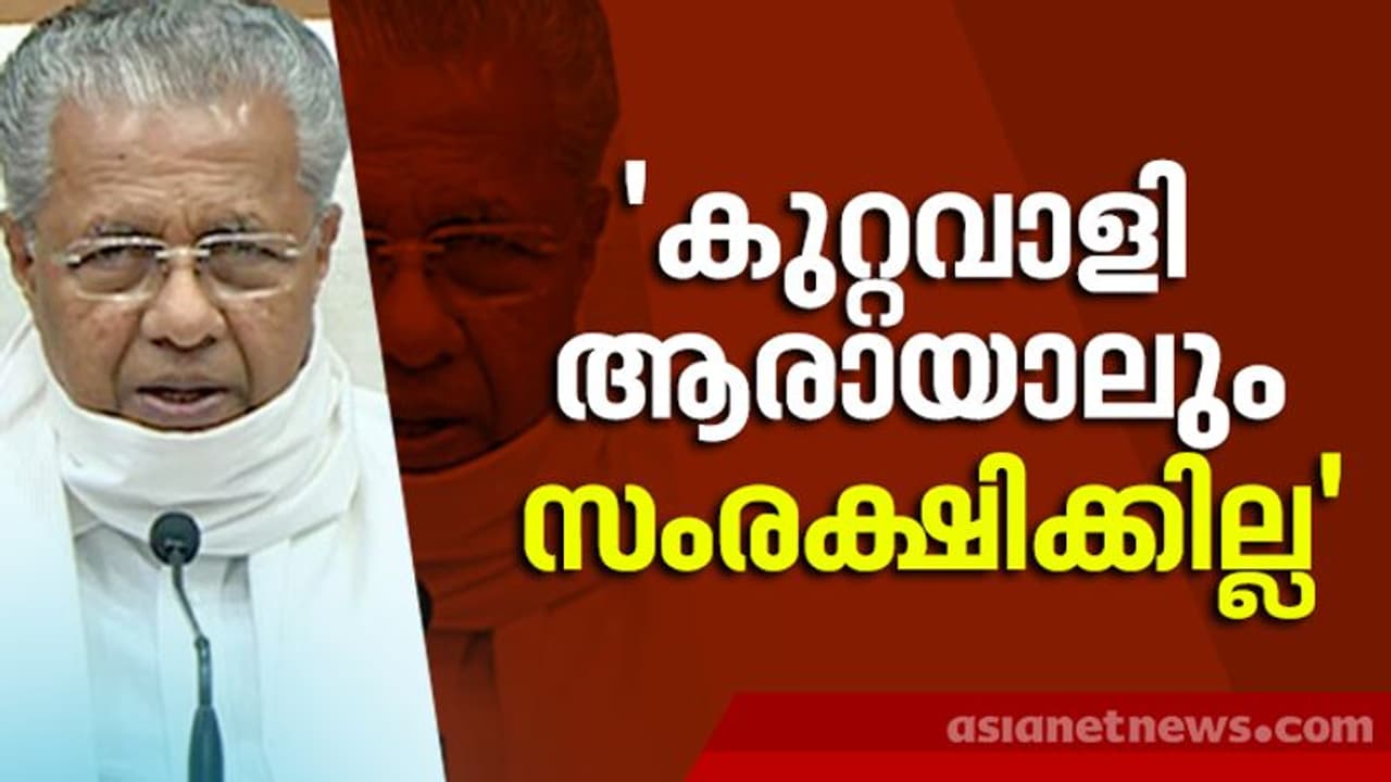 'അന്വേഷണം എന്റെ ഓഫീസിൽ എത്തിയാൽ എത്തട്ടെ', സ്വർണക്കടത്തിൽ മുഖ്യമന്ത്രി 'അന്വേഷണം എന്റെ ഓഫീസിൽ എത്തിയാൽ എത്തട്ടെ', സ്വർണക്കടത്തിൽ മുഖ്യമന്ത്രി