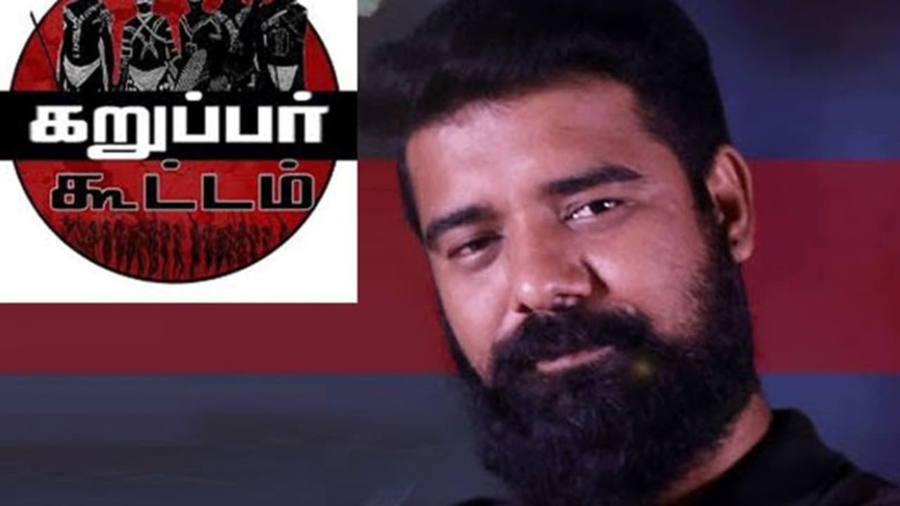 பீதியில் பேதியாகும் கறுப்பர் கூட்டம்.. ரவுண்ட் கட்டி சுரேந்தரை சுளுக்கு எடுக்க போகும் போலீஸ்..! பீதியில் பேதியாகும் கறுப்பர் கூட்டம்.. ரவுண்ட் கட்டி சுரேந்தரை சுளுக்கு எடுக்க போகும் போலீஸ்..!