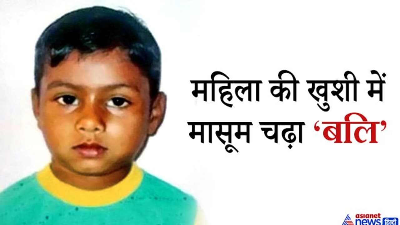 20 साल की उम्र में तीसरी बार मां बनने का पागलपन, तांत्रिक के कहने पड़ोसी के बच्चे को सांप से कटवा दिया 20 साल की उम्र में तीसरी बार मां बनने का पागलपन, तांत्रिक के कहने पड़ोसी के बच्चे को सांप से कटवा दिया