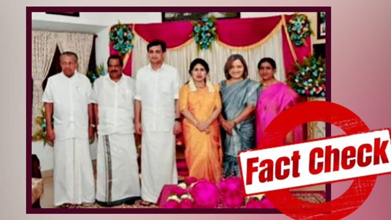 কেলরের মুখ্যমন্ত্রীর মেয়ের বিয়েতে হাজির ছিল সোনা পাচারকারী স্বপ্না সুরেশ, ফ্যাক্ট চেকে ভাইলার ছবি কেলরের মুখ্যমন্ত্রীর মেয়ের বিয়েতে হাজির ছিল সোনা পাচারকারী স্বপ্না সুরেশ, ফ্যাক্ট চেকে ভাইলার ছবি