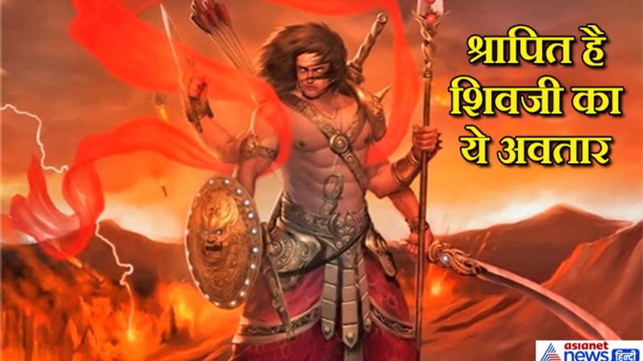 महाभारत काल से भटक रहा है शिवजी का ये अवतार, दावा है कि यहां रोज करते हैं पूजा महाभारत काल से भटक रहा है शिवजी का ये अवतार, दावा है कि यहां रोज करते हैं पूजा