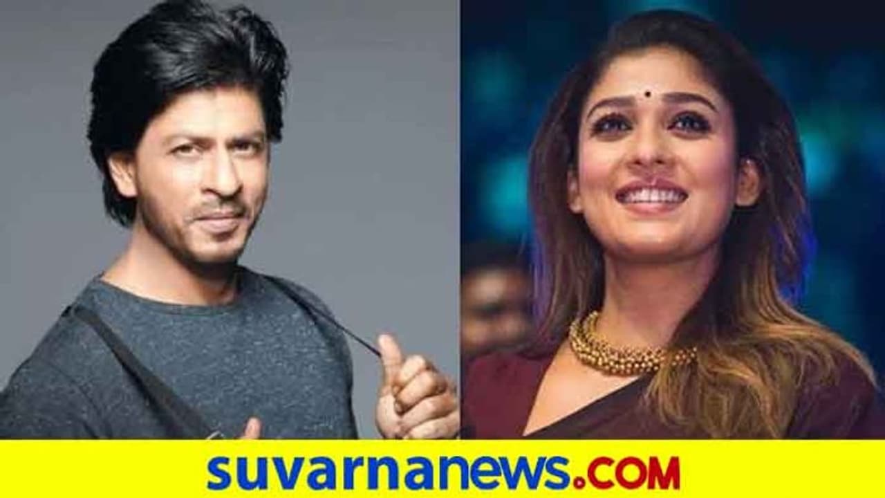 ಶಾರುಖ್ ಖಾನ್ ಜತೆ ನಟಿಸಲ್ಲ; ನಯನತಾರಾ ಕೊಟ್ಟ ಕಾರಣ ವೈರಲ್! ಶಾರುಖ್ ಖಾನ್ ಜತೆ ನಟಿಸಲ್ಲ; ನಯನತಾರಾ ಕೊಟ್ಟ ಕಾರಣ ವೈರಲ್!