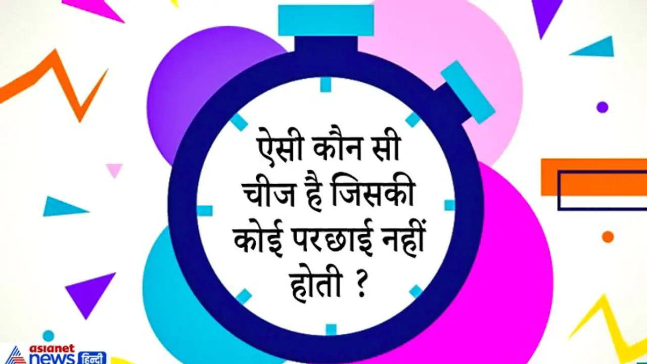 हीरा चाटने से तुरंत हो जाती है मौत? IAS इंटरव्यू के पहेली जैसे सवालों से भन्ना जाएगा माथा, जवाब है एकदम तूफानी हीरा चाटने से तुरंत हो जाती है मौत? IAS इंटरव्यू के पहेली जैसे सवालों से भन्ना जाएगा माथा, जवाब है एकदम तूफानी