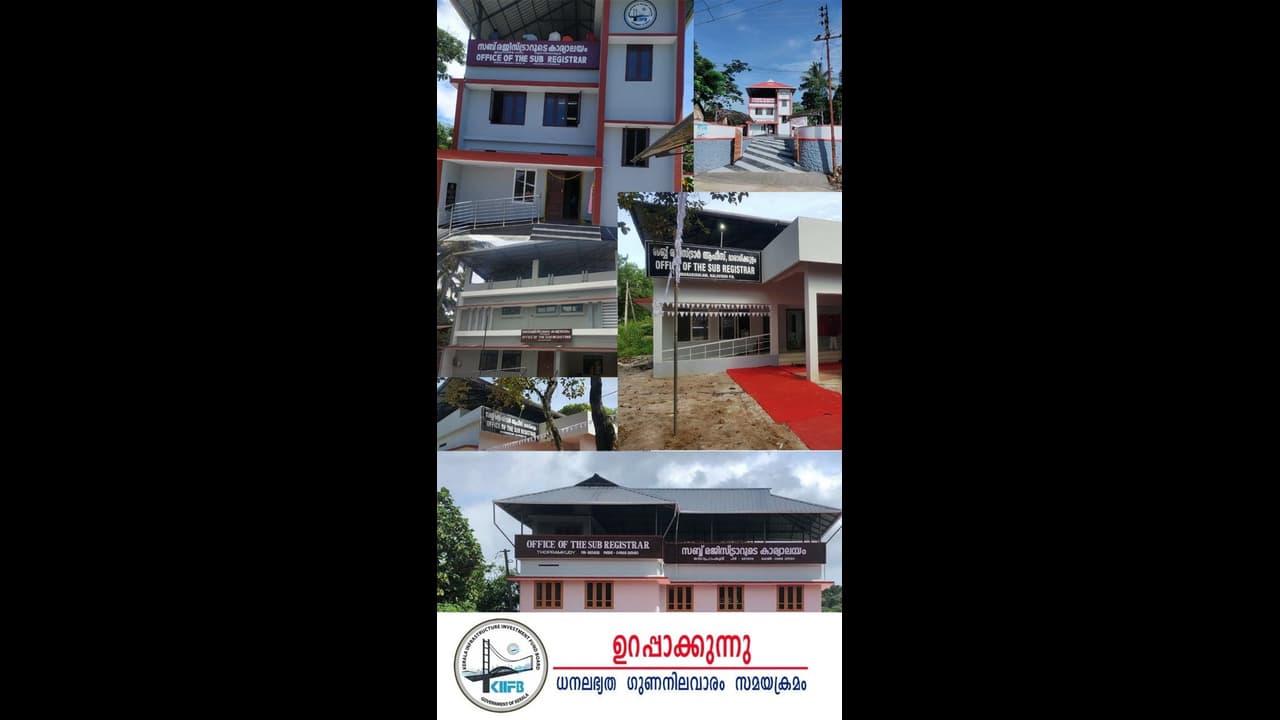 കിഫ്ബി വഴി പൂർത്തീകരിച്ച സബ് രജിസ്ട്രാർ ഓഫീസുകളുടെ പ്രവർത്തനോദ്ഘാടനം മുഖ്യമന്ത്രി നിർവഹിച്ചു