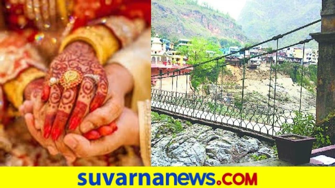 ನೇಪಾಳದ ವಧುವಿನ ಜೊತೆ ಬಂದ ಭಾರತದ ವರ: ನವವಿವಾಹಿತರಿಗೆ ಸೇತುವೆ ಬಾಗಿಲು ತೆರೆದ ಯೋಧರು ನೇಪಾಳದ ವಧುವಿನ ಜೊತೆ ಬಂದ ಭಾರತದ ವರ: ನವವಿವಾಹಿತರಿಗೆ ಸೇತುವೆ ಬಾಗಿಲು ತೆರೆದ ಯೋಧರು