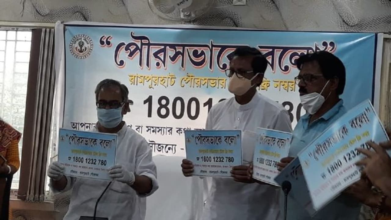 'দিদিকে বলো'র ধাঁচে এবার 'পুরসভাকে বলো', চালু হল টোল ফ্রি নম্বর