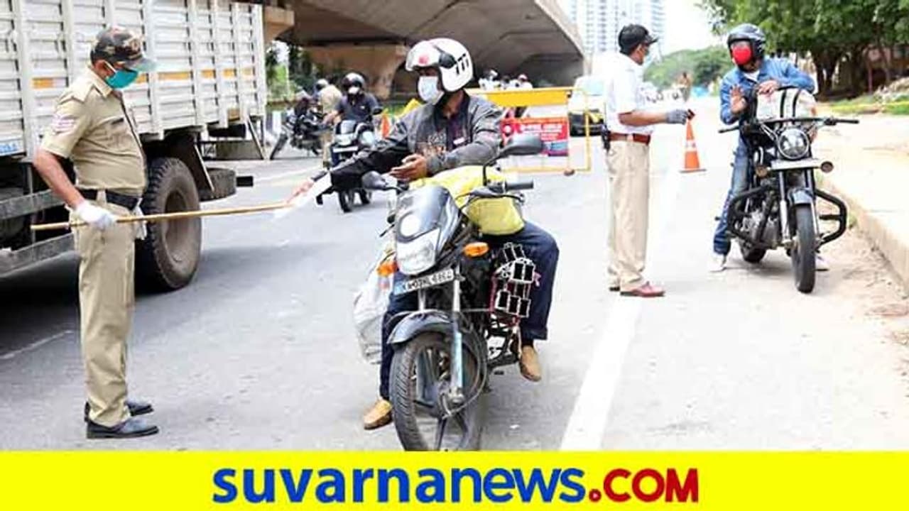 ಸಂಡೇ ಲಾಕ್‌ಡೌನ್: ಬೇರೆ ಬೇರೆ ಜಿಲ್ಲೆಗಳ ಪ್ರತಿಕ್ರಿಯೆ ಇದು..!