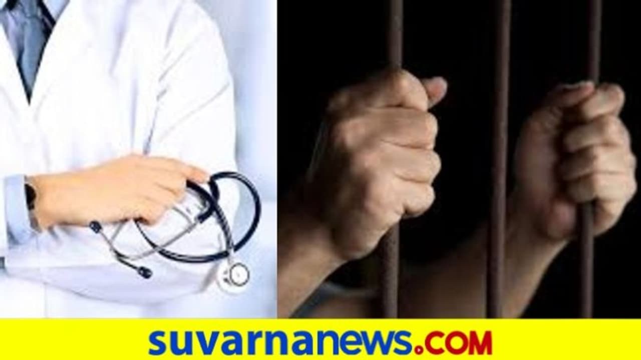 ಚಿಕಿತ್ಸೆ ನಿರಾಕರಿಸಿದರೆ 1 ವರ್ಷ ಜೈಲು ಶಿಕ್ಷೆ..!