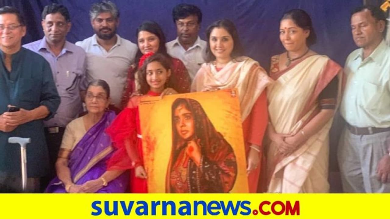 ಸಾರಾ ಅಬೂಬಕ್ಕರ್‌ ಕಾದಂಬರಿ; 'ಸಾರಾ ವಜ್ರ' ಚಿತ್ರದ ಟ್ರೇಲರ್‌ಗೆ ಭಾರಿ ಮೆಚ್ಚುಗೆ!