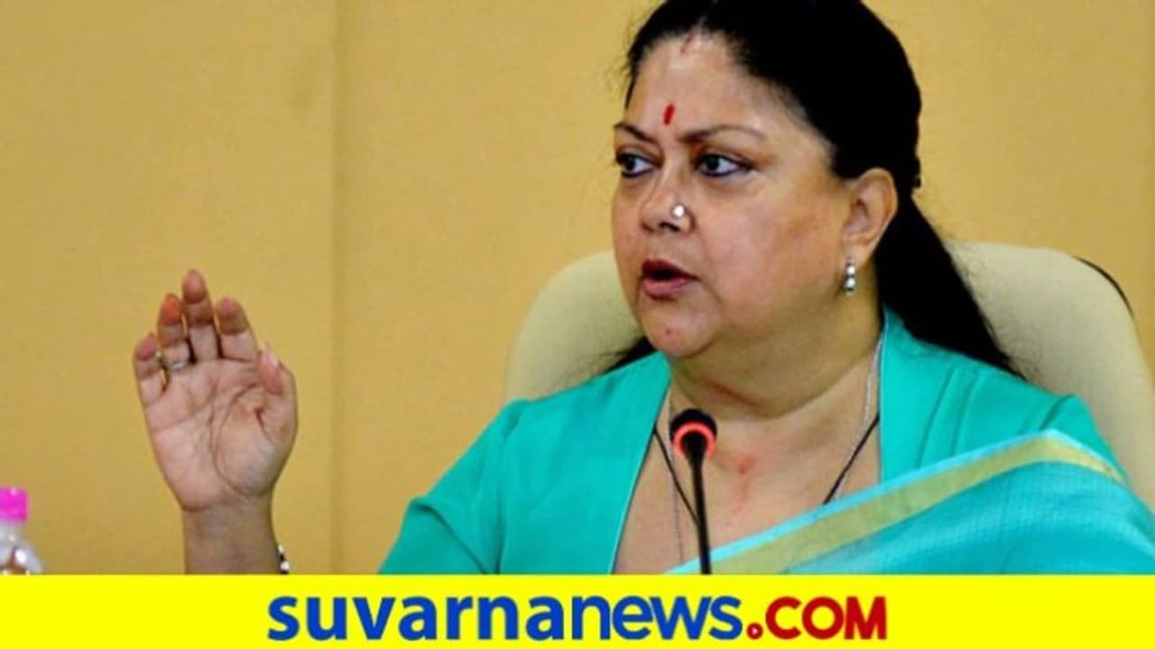 ರಾಜಸ್ಥಾನ ರಾಜಕೀಯದಲ್ಲಿ ತಿಕ್ಕಾಟ; ಕುತೂಹಲ ಮೂಡಿಸಿದೆ ವಸುಂಧರಾ ರಾಜೆ ಮೌನ ರಾಜಸ್ಥಾನ ರಾಜಕೀಯದಲ್ಲಿ ತಿಕ್ಕಾಟ; ಕುತೂಹಲ ಮೂಡಿಸಿದೆ ವಸುಂಧರಾ ರಾಜೆ ಮೌನ