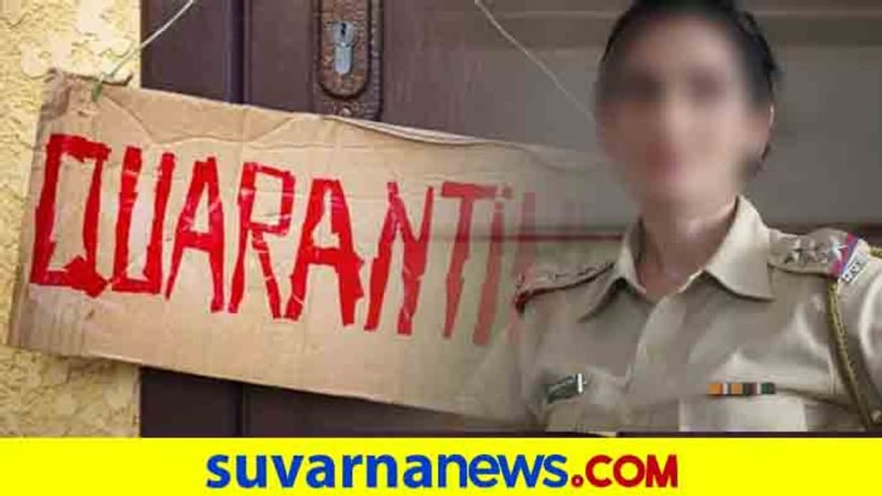 ಪ್ರಿಯಕರನೊಂದಿಗೆ ಕ್ವಾರಂಟೈನ್ ಆಗಲು ಎಂಥಾ ನಾಟಕ ಮಾಡಿದ್ಲು ಲೇಡಿ ಪೊಲೀಸ್! ಪ್ರಿಯಕರನೊಂದಿಗೆ ಕ್ವಾರಂಟೈನ್ ಆಗಲು ಎಂಥಾ ನಾಟಕ ಮಾಡಿದ್ಲು ಲೇಡಿ ಪೊಲೀಸ್!