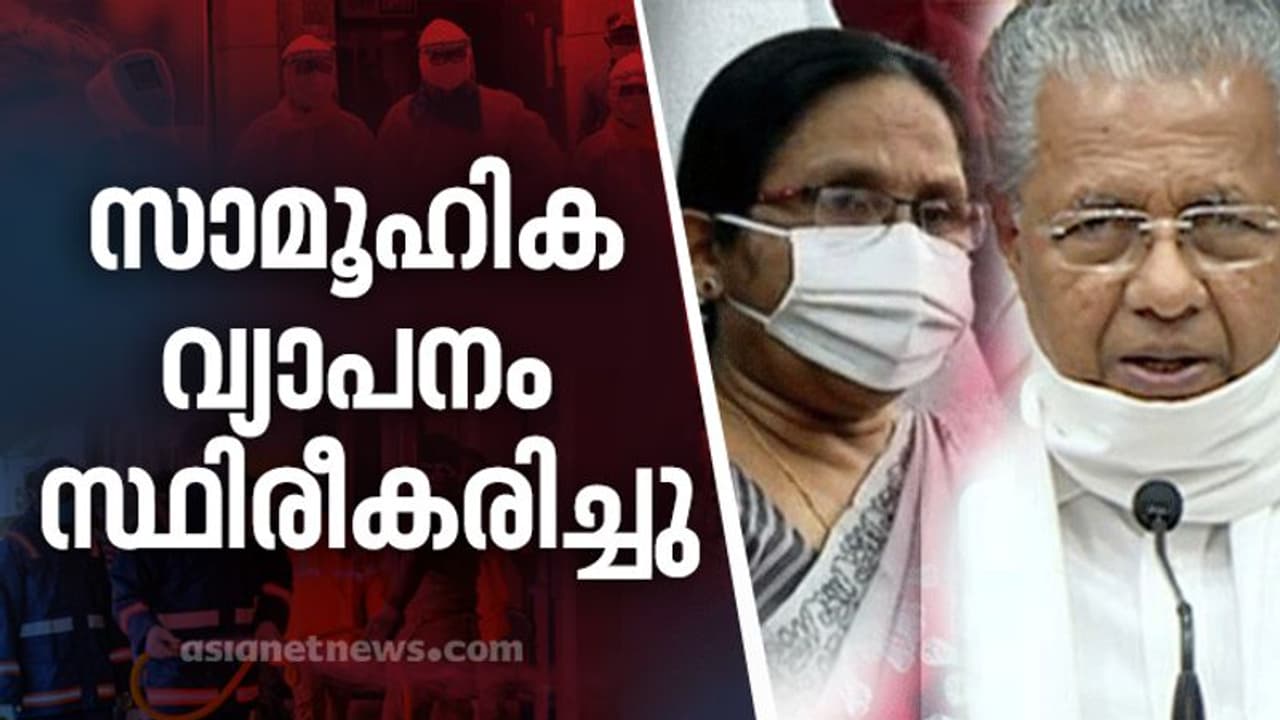 കൊവിഡില്‍ വിറച്ച് കേരളം, രണ്ടിടത്ത് സാമൂഹിക വ്യാപനം; 791 പേർക്ക് കൂടി രോഗം; സമ്പര്‍ക്ക രോഗികളും പെരുകുന്നു