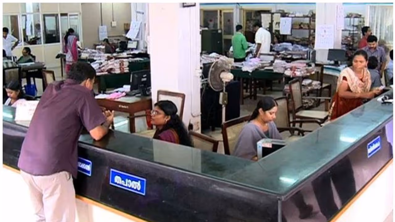 government office government office