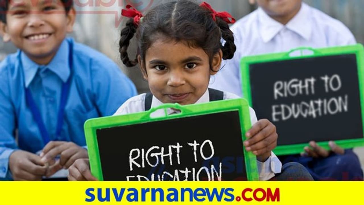 RTE Karnataka Admission 2022 23: RTE ಕಾಯ್ದೆಯಡಿ 2022 23ನೇ ಸಾಲಿನ ಪ್ರವೇಶ ಪ್ರಕ್ರಿಯೆ ಆರಂಭ
