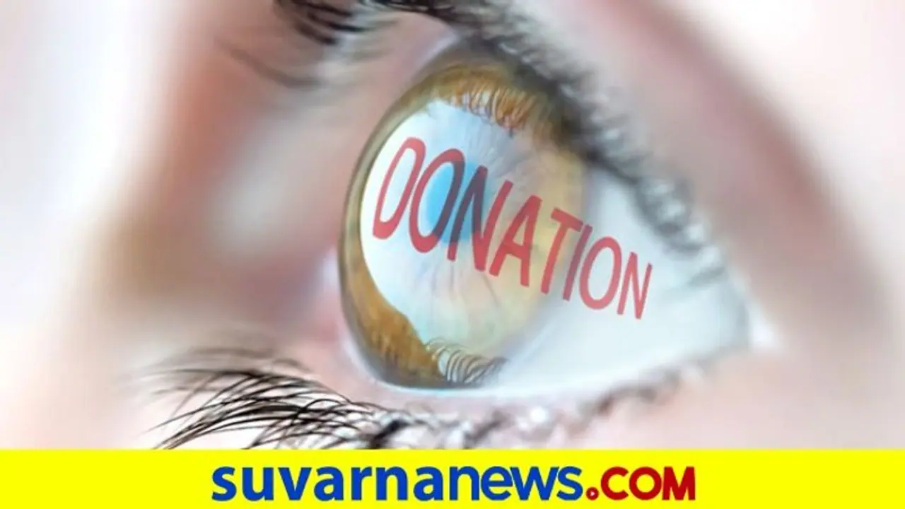 ಬೆಳಕಾಗಬೇಕಾದ ಕಣ್ಣುಗಳು ಈಗ ಮಣ್ಣುಪಾಲು! ಬೆಳಕಾಗಬೇಕಾದ ಕಣ್ಣುಗಳು ಈಗ ಮಣ್ಣುಪಾಲು!