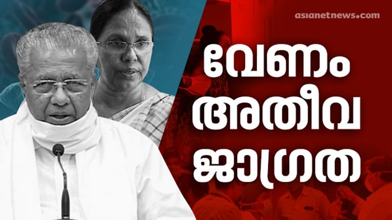 സംസ്ഥാനത്ത് 5694 പേർക്ക് സമ്പർക്കത്തിലൂടെ രോഗബാധ സംസ്ഥാനത്ത് 5694 പേർക്ക് സമ്പർക്കത്തിലൂടെ രോഗബാധ