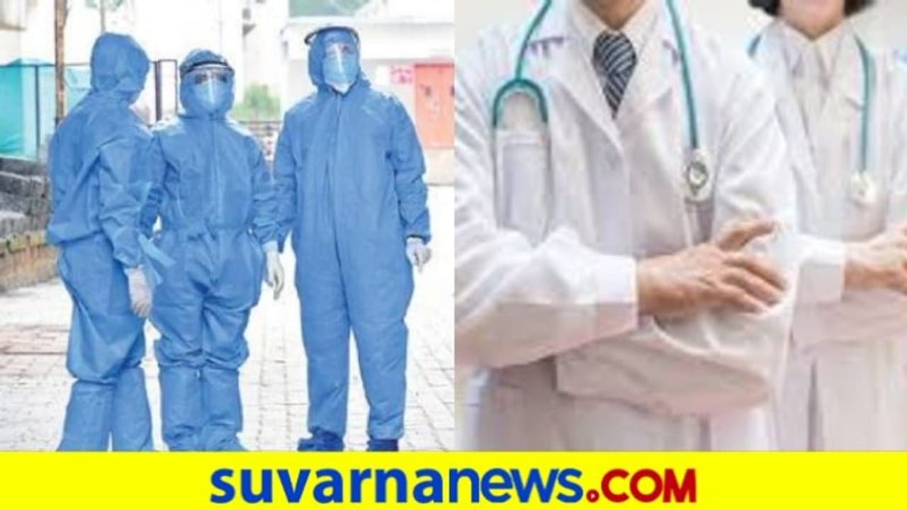 ಹೆಚ್ಚುತ್ತಿರೋ ಕೊರೋನಾ ಮಧ್ಯೆ ಯುಪಿಯಲ್ಲಿ 14 ವೈದ್ಯರ ರಾಜೀನಾಮೆ ಹೆಚ್ಚುತ್ತಿರೋ ಕೊರೋನಾ ಮಧ್ಯೆ ಯುಪಿಯಲ್ಲಿ 14 ವೈದ್ಯರ ರಾಜೀನಾಮೆ