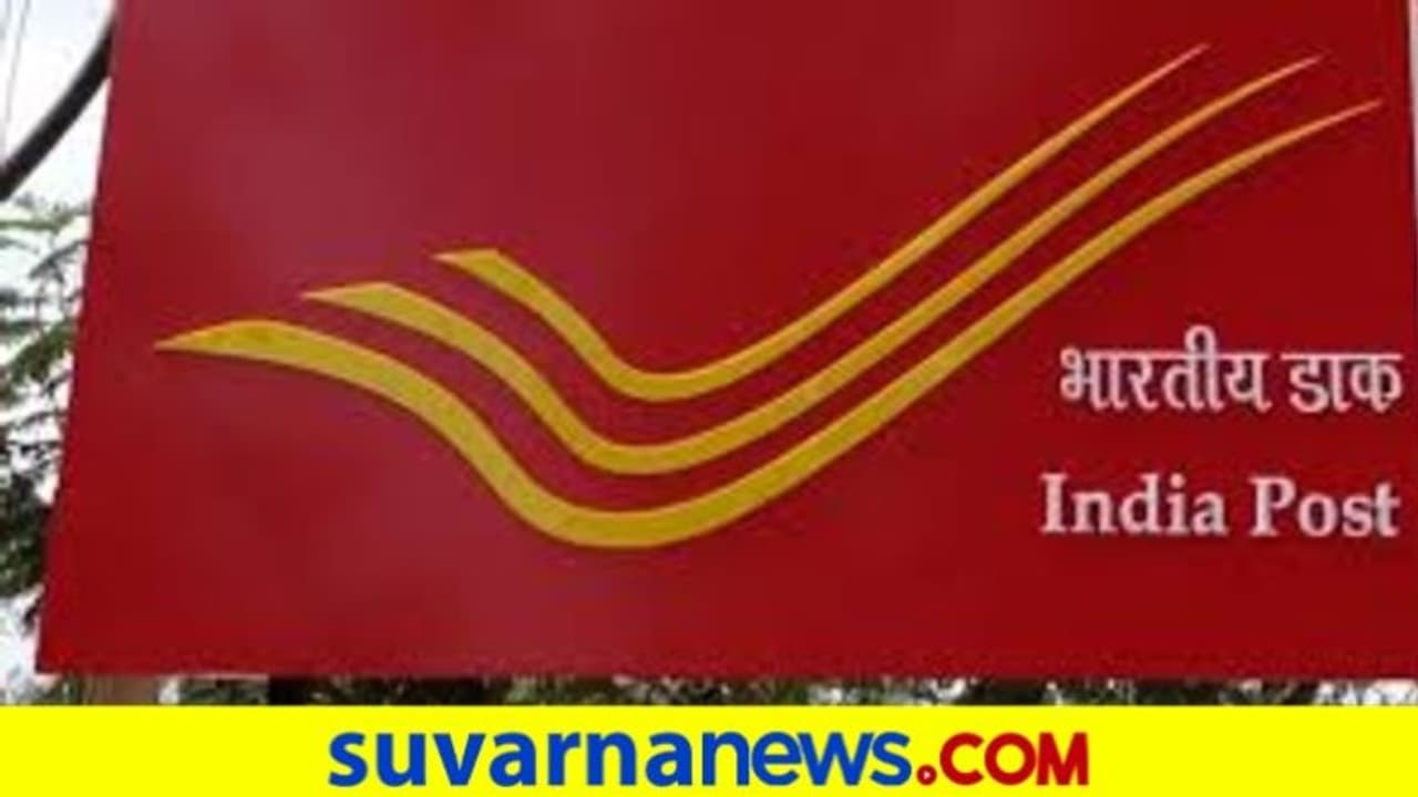 ಅಂಚೆ ಸಿಬ್ಬಂದಿಗೂ ಕೊರೋನಾ: 13 ಕಚೇರಿ ಬಂದ್ ಅಂಚೆ ಸಿಬ್ಬಂದಿಗೂ ಕೊರೋನಾ: 13 ಕಚೇರಿ ಬಂದ್