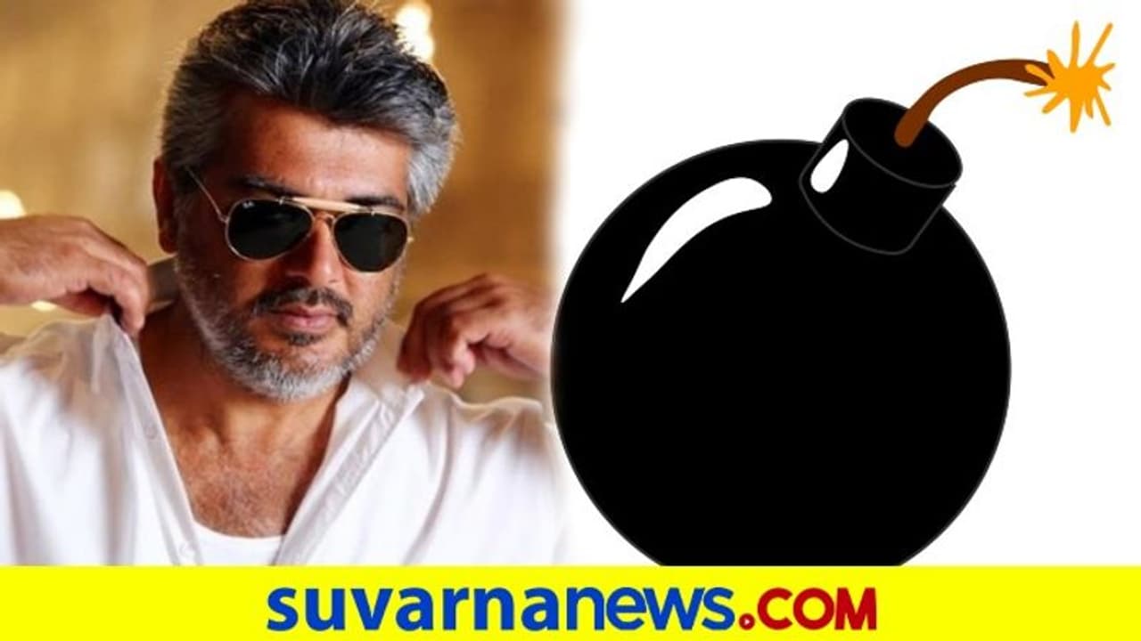 ತಲಾ ಅಜಿತ್ ಮನೆಯಲ್ಲಿ ಬಾಂಬ್; ಬೆದರಿಕೆ ಕರೆ ಮಾಡಿದ್ಯಾರು? ತಲಾ ಅಜಿತ್ ಮನೆಯಲ್ಲಿ ಬಾಂಬ್; ಬೆದರಿಕೆ ಕರೆ ಮಾಡಿದ್ಯಾರು?