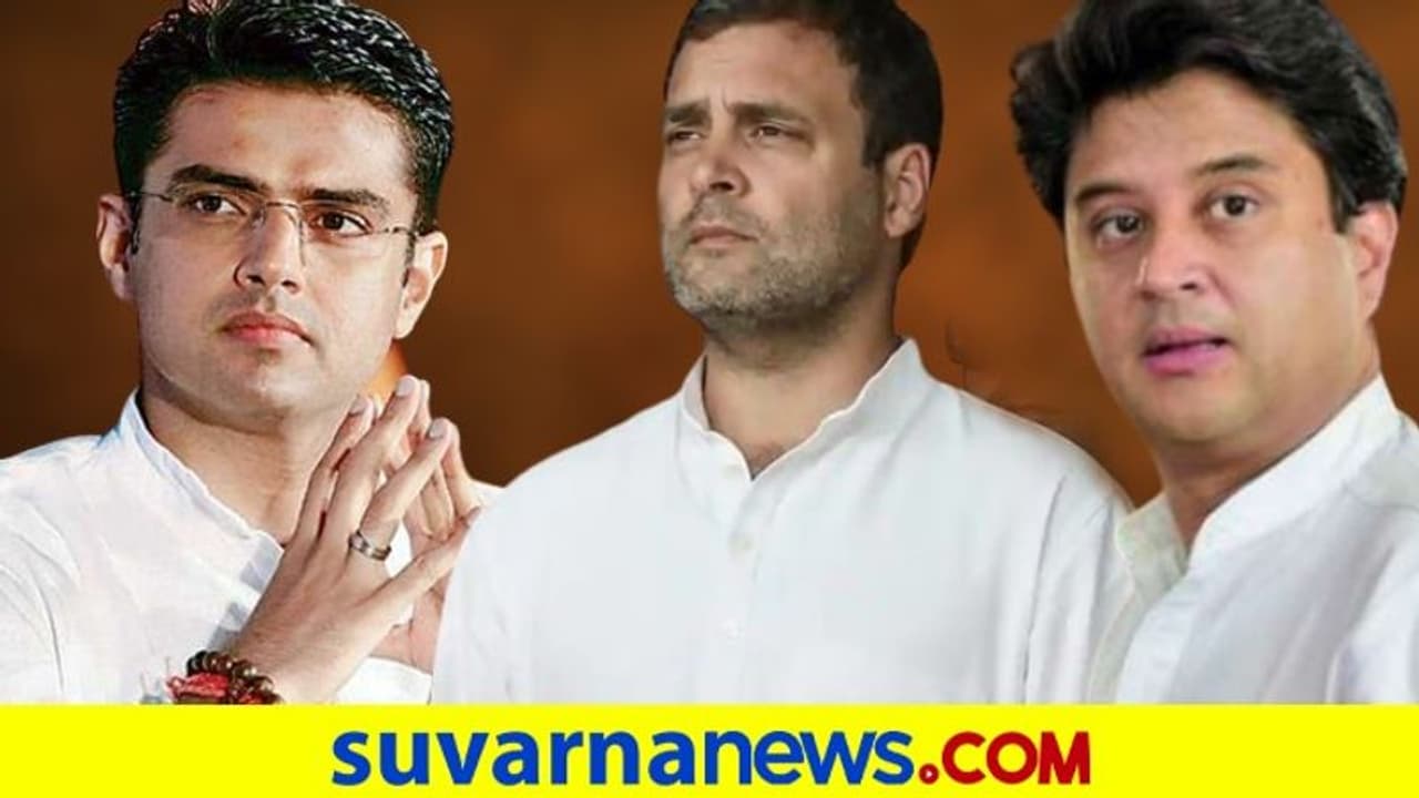 ಯುವ ಪಡೆ ಕೈಕೊಟ್ಟರೆ ನಷ್ಟವಿಲ್ಲ: ಸಿಂಧಿಯಾ, ಪೈಲಟ್ಗೆ ರಾಹುಲ್ ಟಾಂಗ್! ಯುವ ಪಡೆ ಕೈಕೊಟ್ಟರೆ ನಷ್ಟವಿಲ್ಲ: ಸಿಂಧಿಯಾ, ಪೈಲಟ್ಗೆ ರಾಹುಲ್ ಟಾಂಗ್!