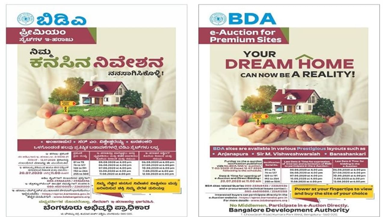 ಬಿಡಿಎ ಸೈಟ್ ಇ ಹರಾಜು ಪ್ರಕ್ರಿಯೆ ಆರಂಭ, ನಿಮ್ಮ ಮನೆಯ ಕನಸು ನನಸಾಗಲಿ! ಬಿಡಿಎ ಸೈಟ್ ಇ ಹರಾಜು ಪ್ರಕ್ರಿಯೆ ಆರಂಭ, ನಿಮ್ಮ ಮನೆಯ ಕನಸು ನನಸಾಗಲಿ!