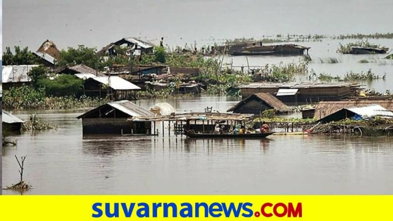 ಅಸ್ಸಾಂ ಜಲ ಪ್ರಳಯ: 25 ಲಕ್ಷ ಜನ ಸಂಕಷ್ಟಕ್ಕೆ! ಅಸ್ಸಾಂ ಜಲ ಪ್ರಳಯ: 25 ಲಕ್ಷ ಜನ ಸಂಕಷ್ಟಕ್ಕೆ!