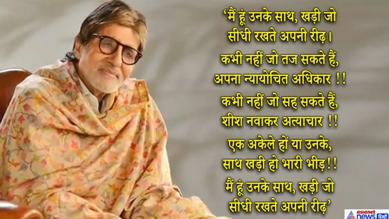 अस्पताल में कोरोना का इलाज करा रहे अमिताभ बच्चन को आई पिता की याद, इमोशनल होकर शेयर की बाबूजी की ये कविता अस्पताल में कोरोना का इलाज करा रहे अमिताभ बच्चन को आई पिता की याद, इमोशनल होकर शेयर की बाबूजी की ये कविता