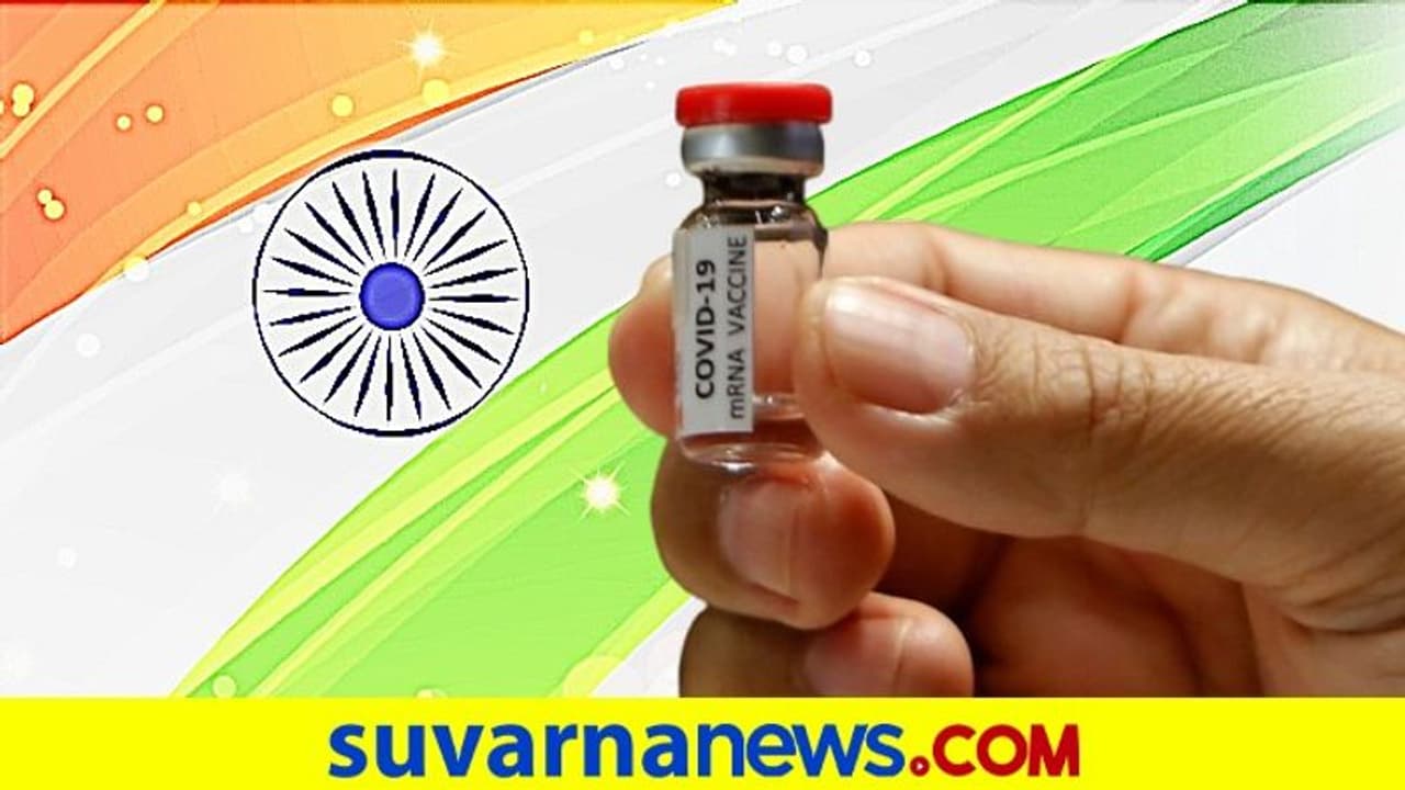 ಕೊರೋನಾ ಲಸಿಕೆ ರೇಸ್ನಲ್ಲಿ ಭಾರತದ 7 ಕಂಪನಿಗಳು! ಕೊರೋನಾ ಲಸಿಕೆ ರೇಸ್ನಲ್ಲಿ ಭಾರತದ 7 ಕಂಪನಿಗಳು!
