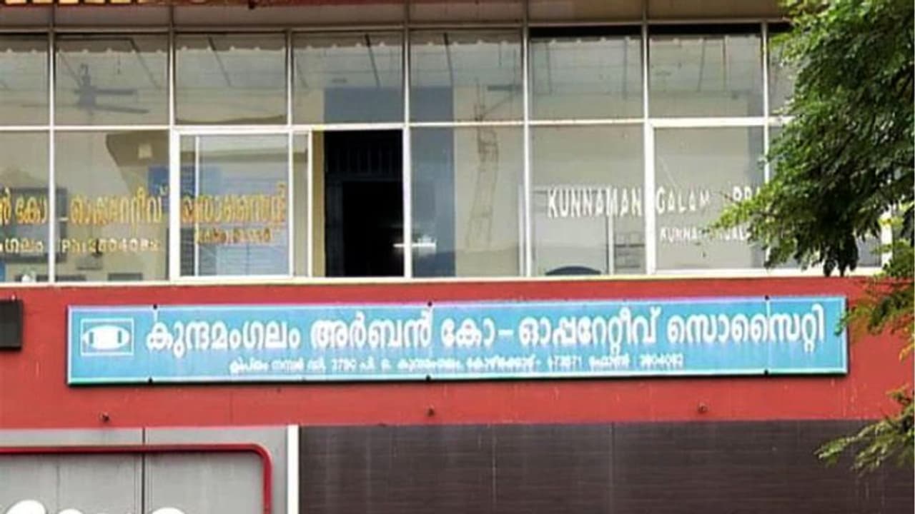 കോടികളുടെ തട്ടിപ്പ്; വെട്ടിലായി കുന്ദമംഗലം അർബൻ സൊസൈറ്റിയിലെ നിക്ഷേപകർ കോടികളുടെ തട്ടിപ്പ്; വെട്ടിലായി കുന്ദമംഗലം അർബൻ സൊസൈറ്റിയിലെ നിക്ഷേപകർ