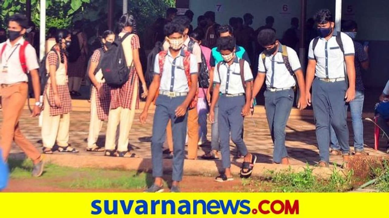 ಶಾಲೆ ಪುನಾರಂಭ ಯಾವಾಗ? ಕೇಂದ್ರಕ್ಕೆ ತನ್ನ ನಿರ್ಧಾರ ತಿಳಿಸಿದ ರಾಜ್ಯ! ಶಾಲೆ ಪುನಾರಂಭ ಯಾವಾಗ? ಕೇಂದ್ರಕ್ಕೆ ತನ್ನ ನಿರ್ಧಾರ ತಿಳಿಸಿದ ರಾಜ್ಯ!