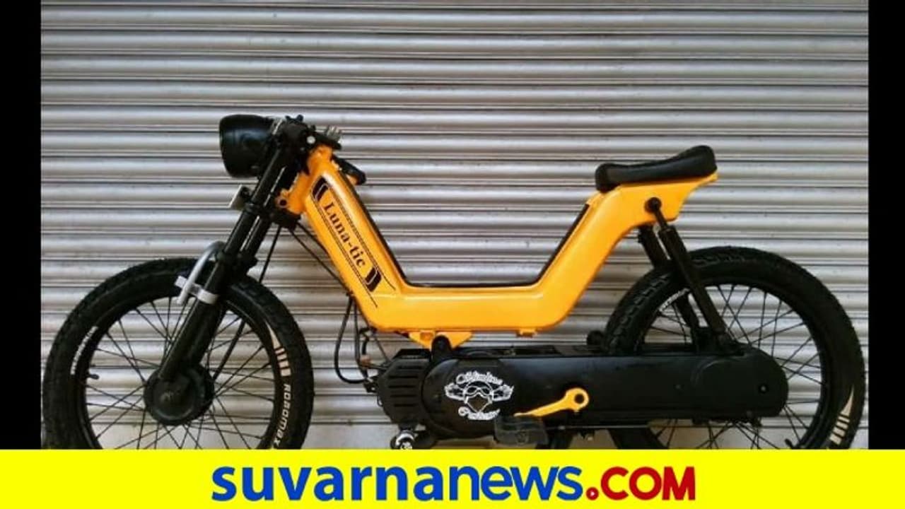 ಎಲೆಕ್ಟ್ರಿಕ್‌ ರೂಪದಲ್ಲಿ ಬರಲಿದೆ ಚಲ್‌ ಮೇರಿ ಲೂನಾ!