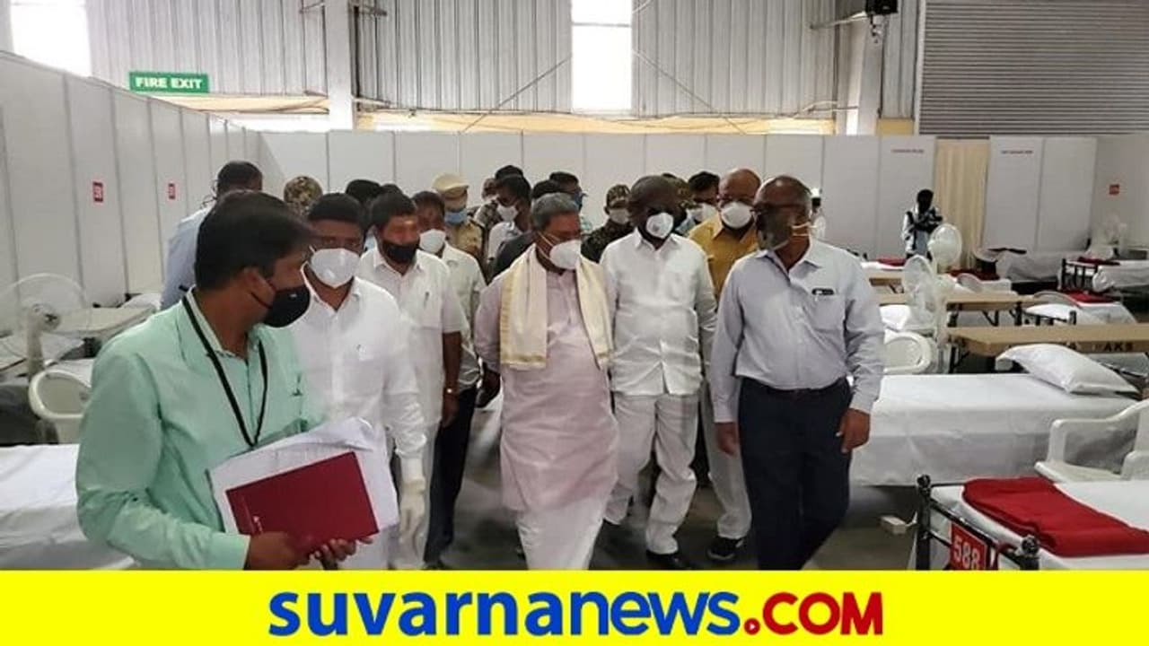 ಬೆಂಗಳೂರಿನ ಏಷ್ಯಾದ ಅತಿದೊಡ್ಡ ಕೋವಿಡ್ ಕೇಂದ್ರದಲ್ಲಿ ವೈದ್ಯರೇ ಇಲ್ಲ: ಸಿದ್ದು ರಿಯಾಲಿಟಿ ಚೆಕ್