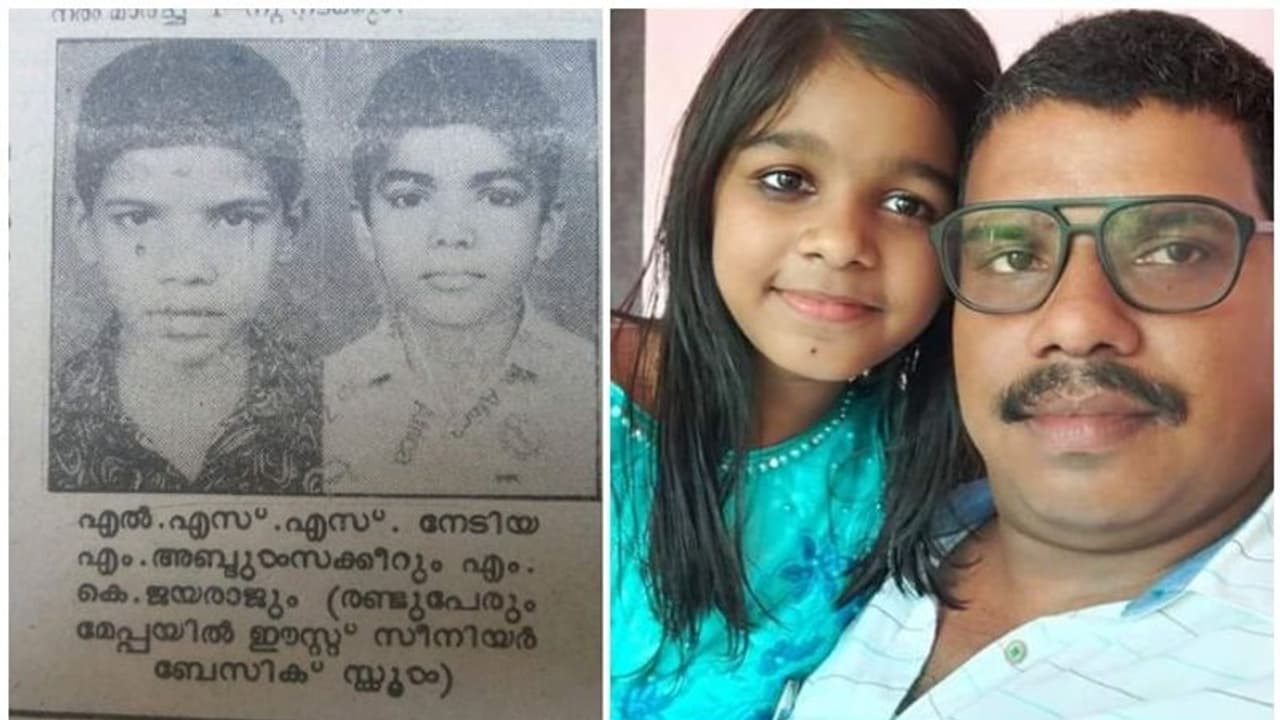 'ഞാനോ അവരോ ജീവിതത്തിൽ തോറ്റു പോയിട്ടില്ല'; അന്ന് അച്ഛന് കിട്ടിയ സ്കോളർഷിപ്പ് ഇന്ന് മകൾക്കും; വൈറലായി കുറിപ്പ്