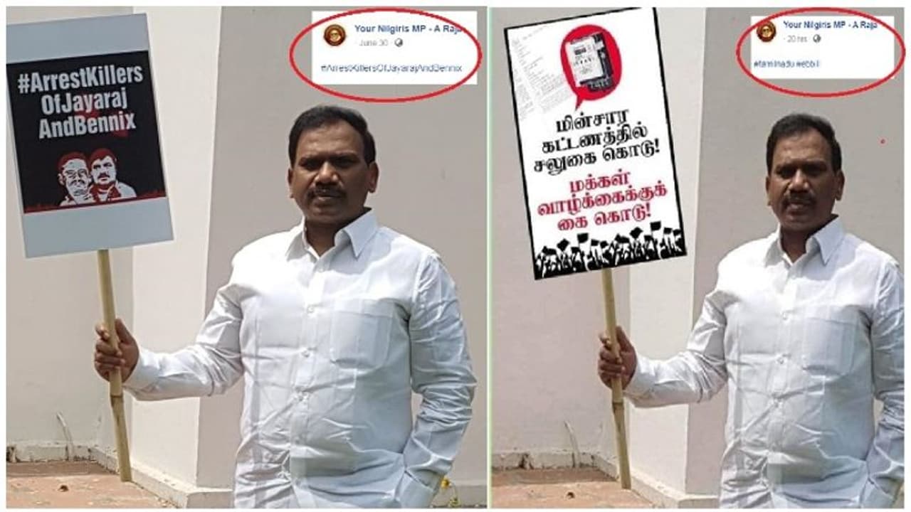 மார்ஃபிங் செய்து மாட்டிக்கொண்ட ஆ.ராசா... மு.க.ஸ்டாலினுக்கு கொடுத்த அல்வா..! மார்ஃபிங் செய்து மாட்டிக்கொண்ட ஆ.ராசா... மு.க.ஸ்டாலினுக்கு கொடுத்த அல்வா..!