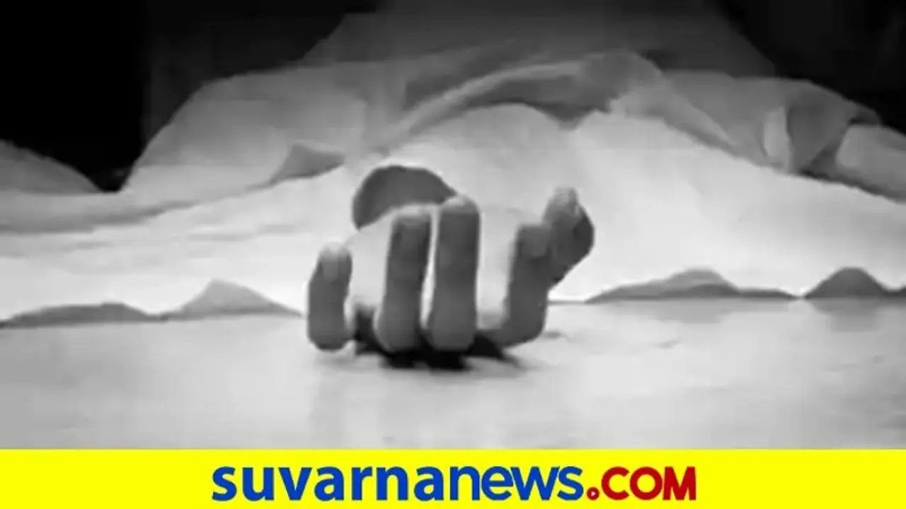 ರೈತರಿಗೆ ಕೋಟ್ಯಂತ ರು. ಬಾಕಿ ಕೊಡ್ಬೇಕಿದ್ದ ಗಿರಣಿ ಮಾಲಿಕ ಆತ್ಮಹತ್ಯೆ! ರೈತರಿಗೆ ಕೋಟ್ಯಂತ ರು. ಬಾಕಿ ಕೊಡ್ಬೇಕಿದ್ದ ಗಿರಣಿ ಮಾಲಿಕ ಆತ್ಮಹತ್ಯೆ!