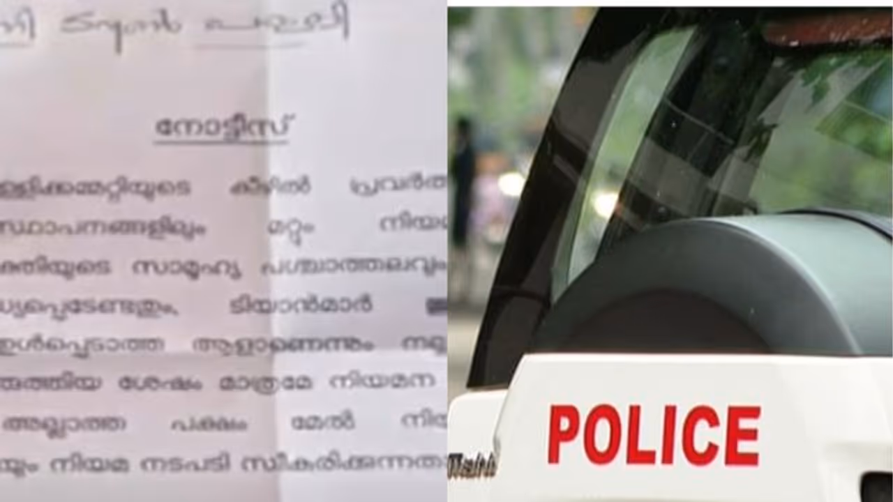 മദ്രസാധ്യാപക നിയമനത്തിൽ ക്രിമിനലുകളെ ഒഴിവാക്കണമെന്ന് കാസർകോട് പൊലീസിന്റെ നോട്ടീസ്; എസ്പി ഇടപെട്ട് പിൻവലിച്ചു മദ്രസാധ്യാപക നിയമനത്തിൽ ക്രിമിനലുകളെ ഒഴിവാക്കണമെന്ന് കാസർകോട് പൊലീസിന്റെ നോട്ടീസ്; എസ്പി ഇടപെട്ട് പിൻവലിച്ചു