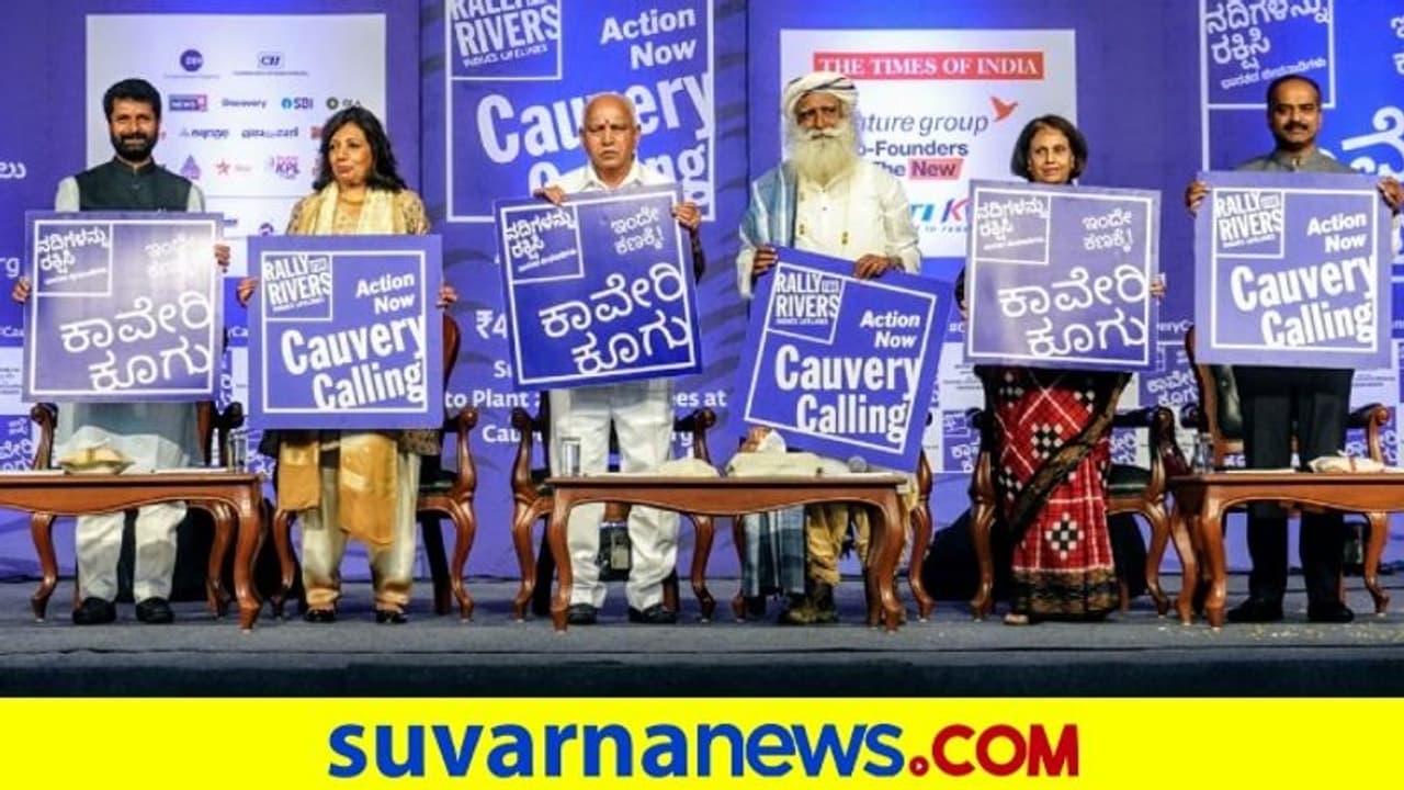 ‘ಕಾವೇರಿ ಕೂಗು’ ಯೋಜನೆ ಪ್ರಸ್ತಾವಕ್ಕೆ ಒಪ್ಪಿಗೆಯೇ ನೀಡಿಲ್ಲ! ‘ಕಾವೇರಿ ಕೂಗು’ ಯೋಜನೆ ಪ್ರಸ್ತಾವಕ್ಕೆ ಒಪ್ಪಿಗೆಯೇ ನೀಡಿಲ್ಲ!