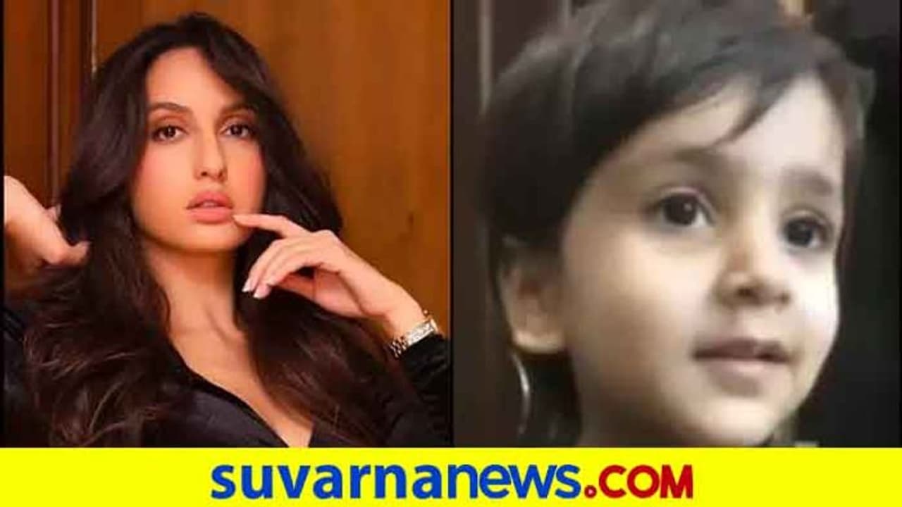 ನೋರಾ ಫತೇಹಿಗೆ ಪ್ರಪೋಸ್ ಮಾಡಿದ ಪುಟ್ಟ ಹುಡುಗ; ಮದುವೆ ಡೇಟ್ ಫಿಕ್ಸ್! ನೋರಾ ಫತೇಹಿಗೆ ಪ್ರಪೋಸ್ ಮಾಡಿದ ಪುಟ್ಟ ಹುಡುಗ; ಮದುವೆ ಡೇಟ್ ಫಿಕ್ಸ್!