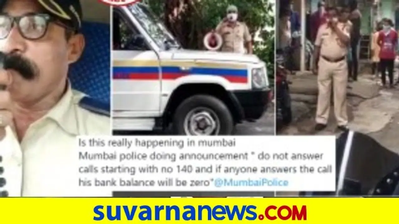 Fact Check| 140ರಿಂದ ಆರಂಭವಾಗುವ ಕರೆ ಸ್ವೀಕರಿಸಬೇಡಿ!