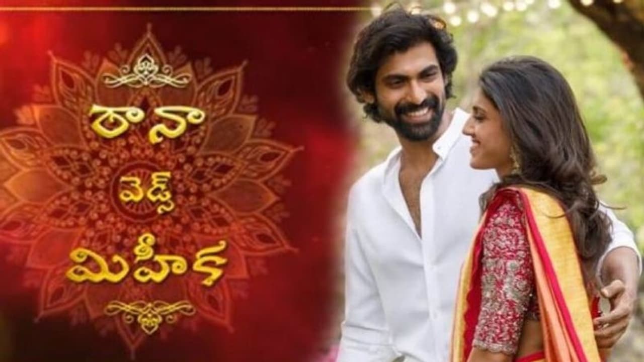 ఇంట్రస్టింగ్గా `రానా మిహీకా`ల పెండ్లి పిలుపు ఇంట్రస్టింగ్గా `రానా మిహీకా`ల పెండ్లి పిలుపు