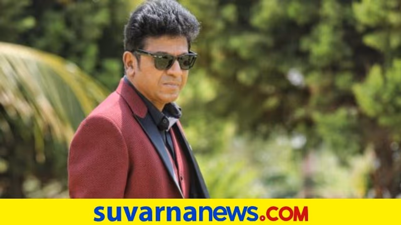 ನಟ ಶಿವರಾಜ್ ಕುಮಾರ್ ನೇತೃತ್ವದಲ್ಲಿ ಚಿತ್ರರಂಗದ ಸಭೆ! ನಟ ಶಿವರಾಜ್ ಕುಮಾರ್ ನೇತೃತ್ವದಲ್ಲಿ ಚಿತ್ರರಂಗದ ಸಭೆ!