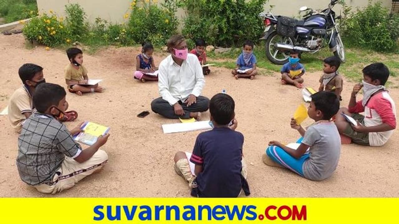 ಕೊಪ್ಪಳದಲ್ಲಿ ‘ವಠಾರ ಶಾಲೆ’ಗಳ ಸಪ್ಪಳ: ಸಾಮಾಜಿಕ ಅಂತರ ಕಾಯ್ದುಕೊಂಡು ಪಾಠ ಕೊಪ್ಪಳದಲ್ಲಿ ‘ವಠಾರ ಶಾಲೆ’ಗಳ ಸಪ್ಪಳ: ಸಾಮಾಜಿಕ ಅಂತರ ಕಾಯ್ದುಕೊಂಡು ಪಾಠ