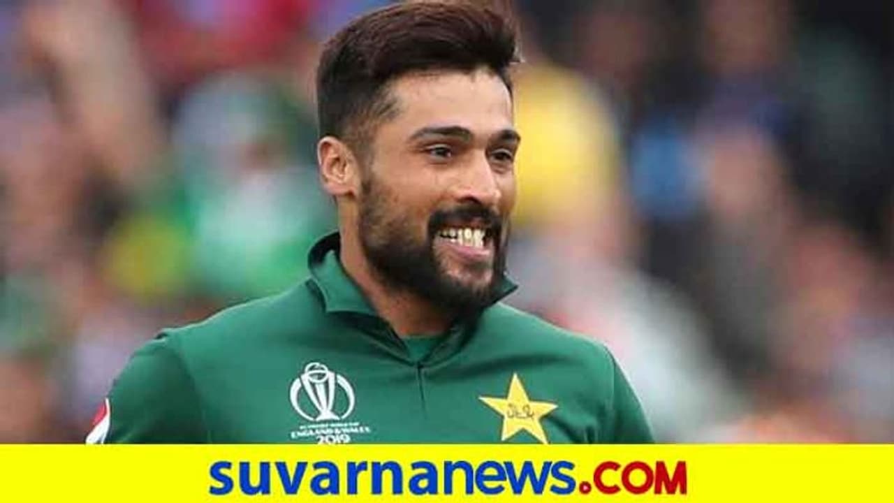ಇಂಗ್ಲೆಂಡ್ ತಂಡಕ್ಕಾಗಿ ಆಡಲ್ಲ, ಅವಕಾಶ ಸಿಕ್ಕರೆ ಐಪಿಎಲ್ ಆಡುತ್ತೇನೆ, ಪಾಕ್ ವೇಗಿ ಮೊಹಮ್ಮದ್ ಅಮೀರ್!