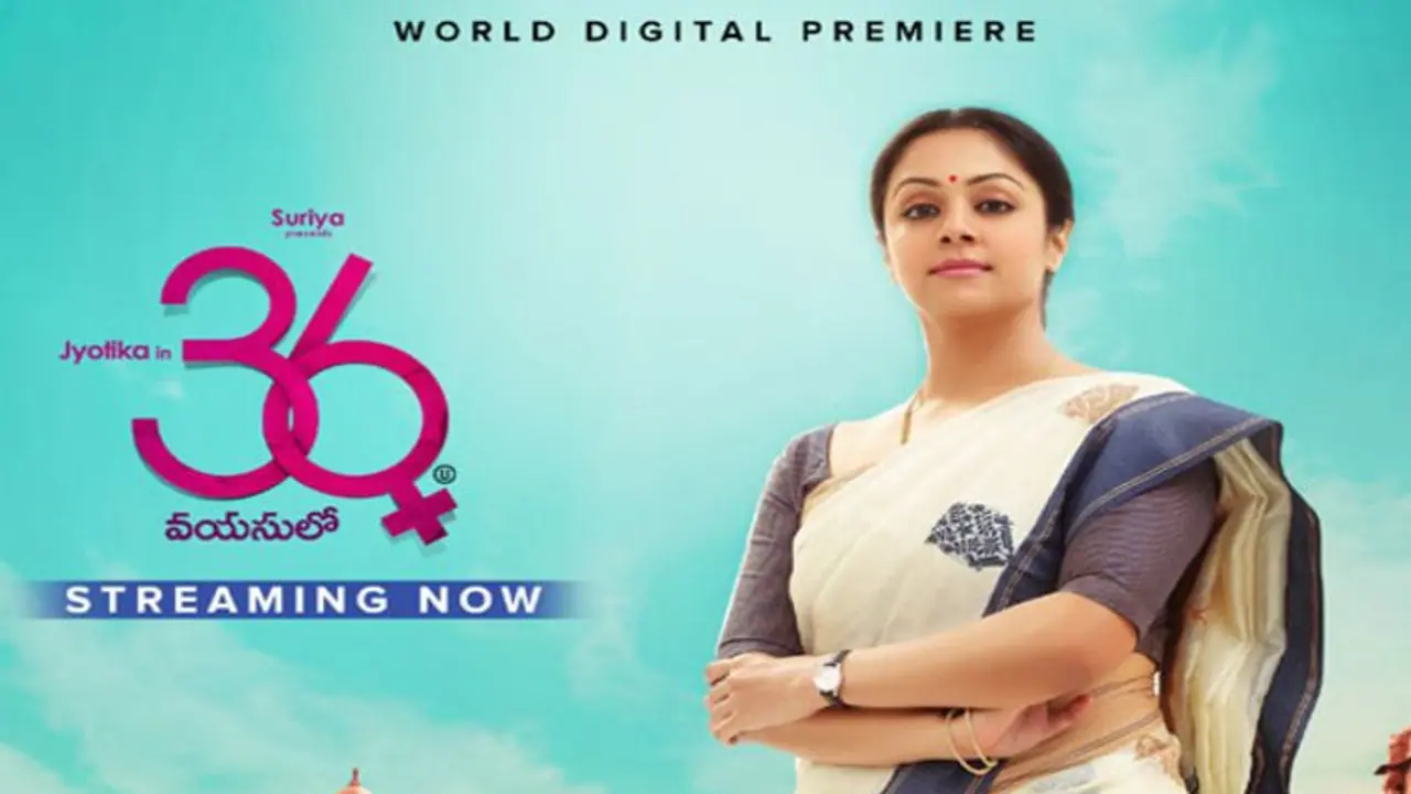 రివ్యూ : జ్యోతిక '36 వయసులో' రివ్యూ : జ్యోతిక '36 వయసులో'